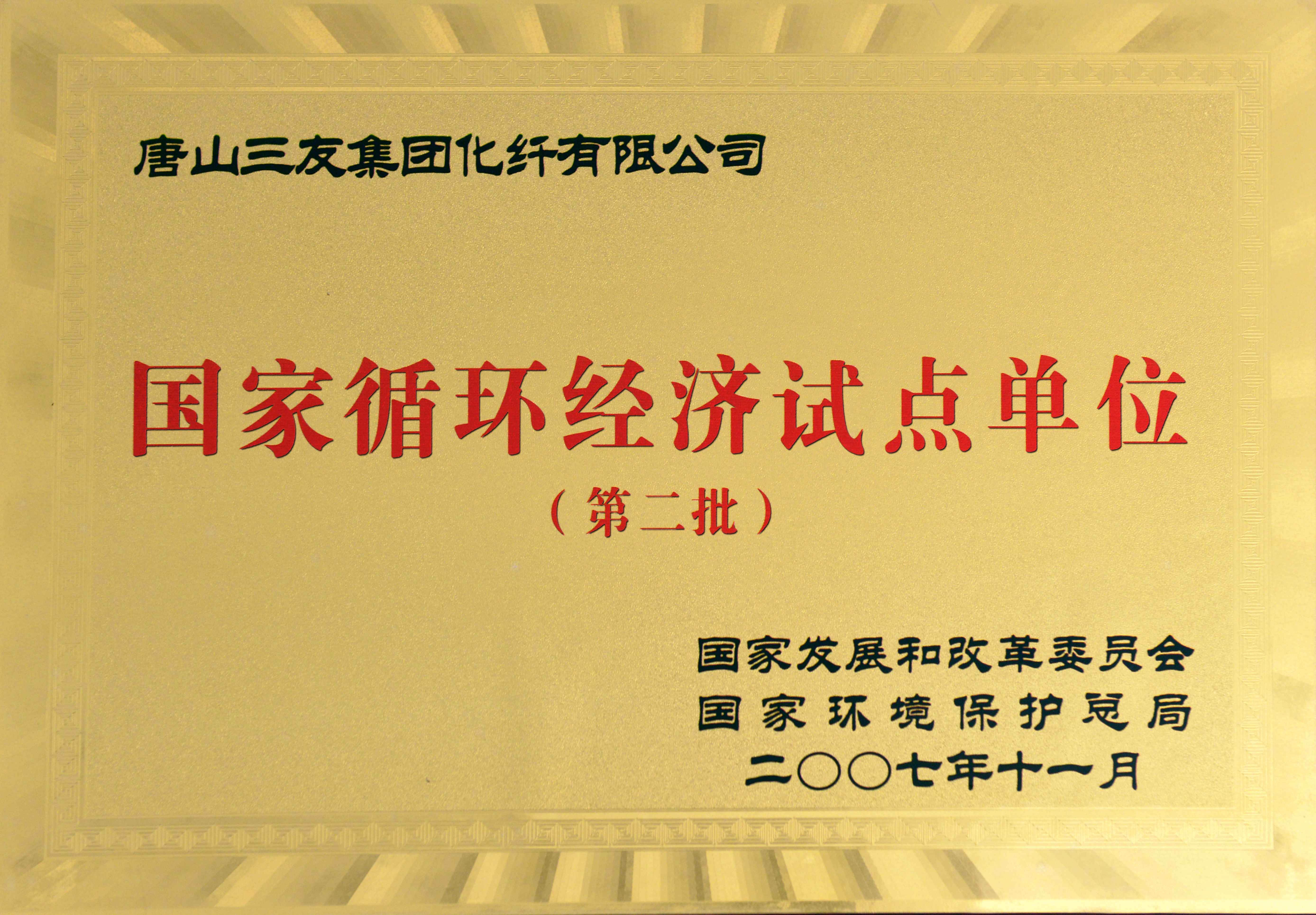 K8·凯发(中国)天生赢家·一触即发